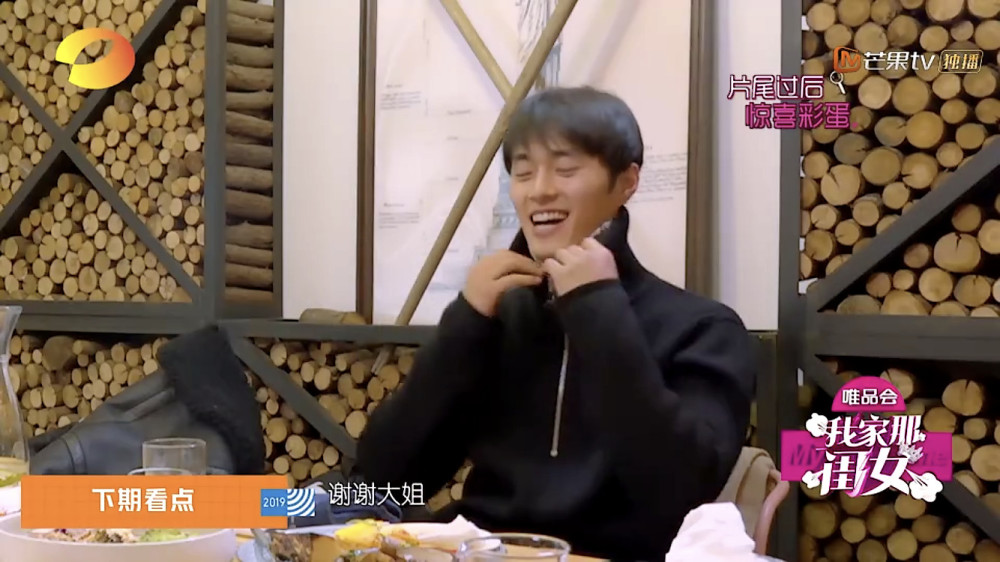 张戈对袁姗姗好贴心,赵磊老欺负吴昕方式太过