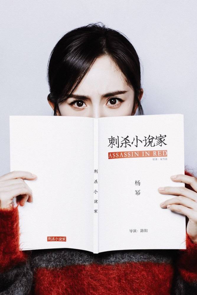 杨幂在重庆拍戏被偶遇,与雷佳音主演的《刺杀