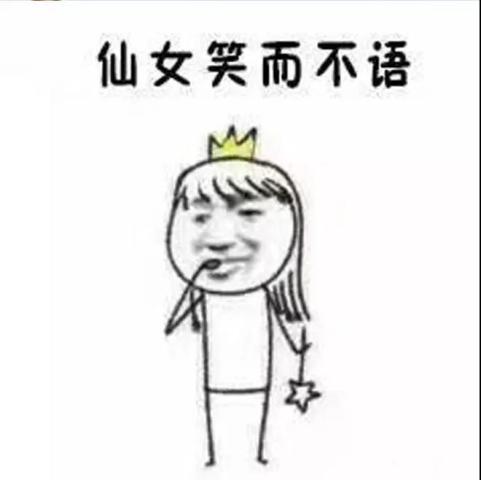 含蓄"怼人"表情包:我回来了,你还得靠边站,妹妹!