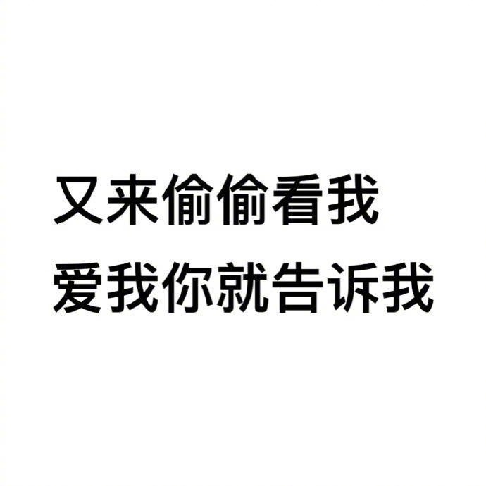 白底黑字朋友圈搞怪背景图:拉黑吧,有事漂流瓶联系!