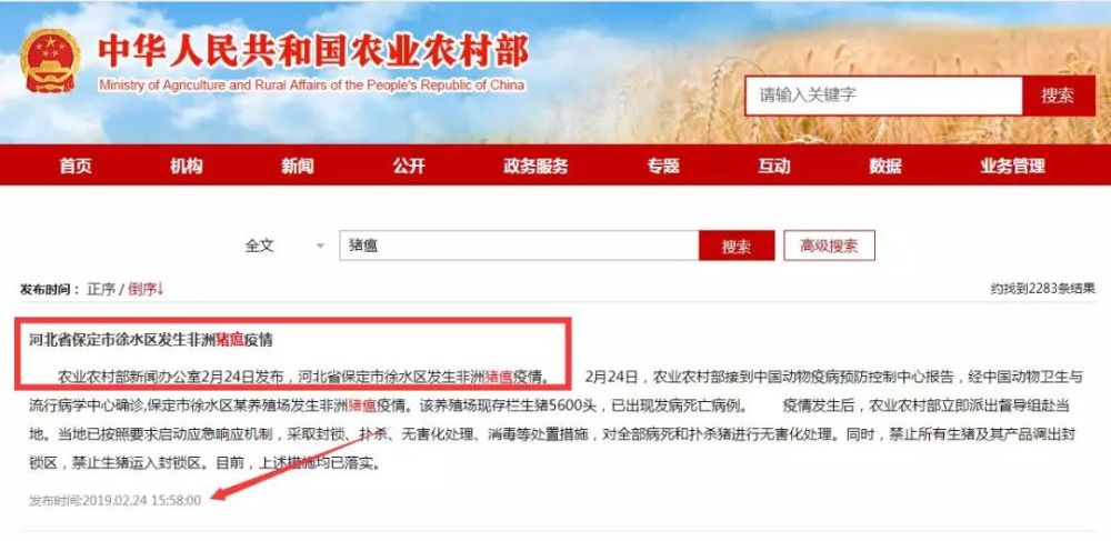 保定徐水区发生非洲猪瘟疫情!腊肉笋汤图片菜品图片