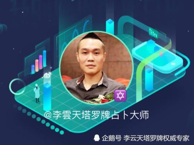 李云天塔罗牌权威教学:正位倒吊人牌解说