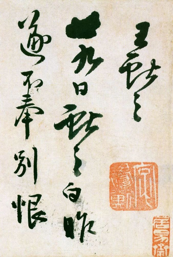 王铎临王羲之《鹅群帖》