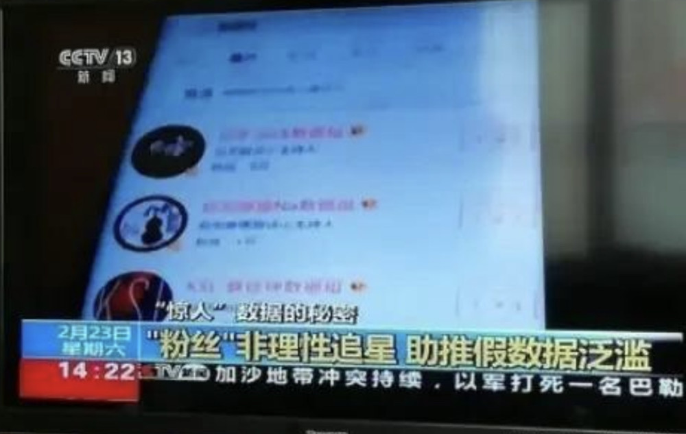 蔡徐坤微博数据造假被央视点名!你见过一亿转