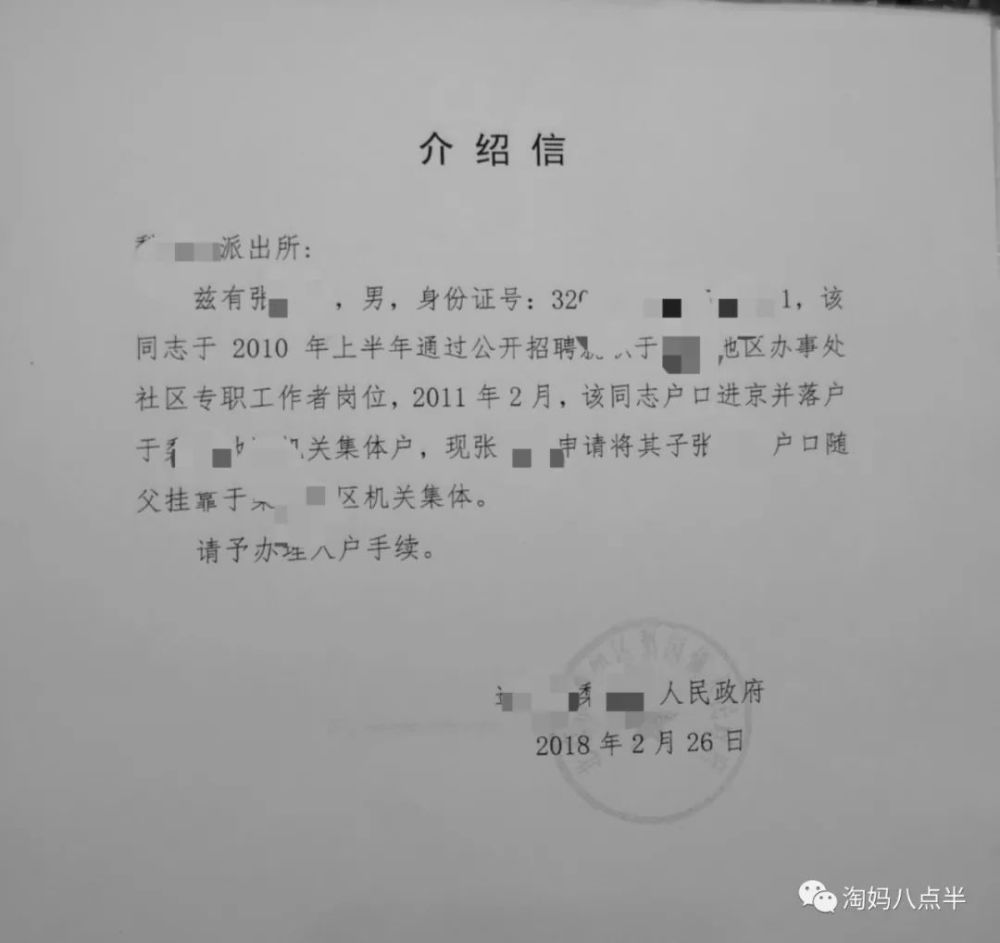 电话里说让我去派出所拿个介绍信,然后带着这个介绍信去国土资源局不