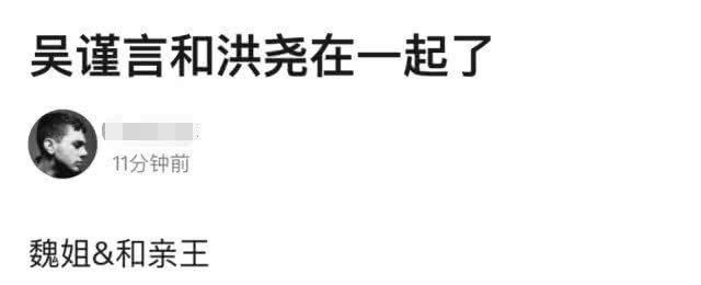 吴谨言被曝与洪尧相恋同游巴厘岛，粉丝辟谣又和秦岚粉丝撕起来了（组图） - 3