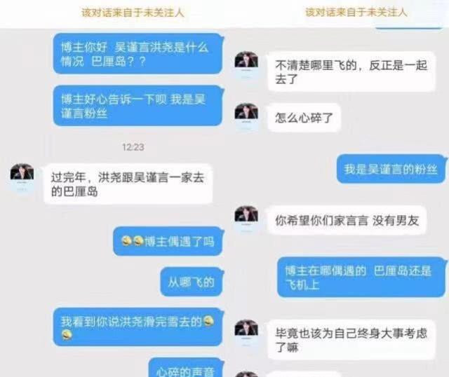 吴谨言被曝与洪尧相恋同游巴厘岛，粉丝辟谣又和秦岚粉丝撕起来了（组图） - 5