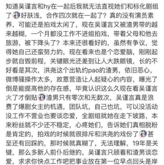 吴谨言被曝与洪尧相恋同游巴厘岛，粉丝辟谣又和秦岚粉丝撕起来了（组图） - 11