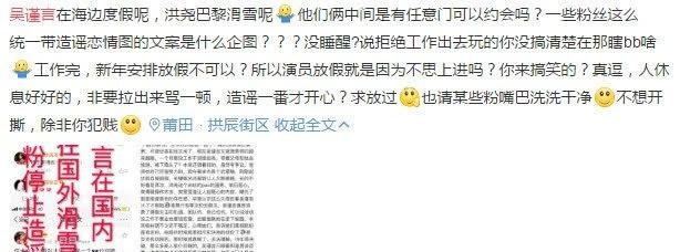 吴谨言被曝与洪尧相恋同游巴厘岛，粉丝辟谣又和秦岚粉丝撕起来了（组图） - 12
