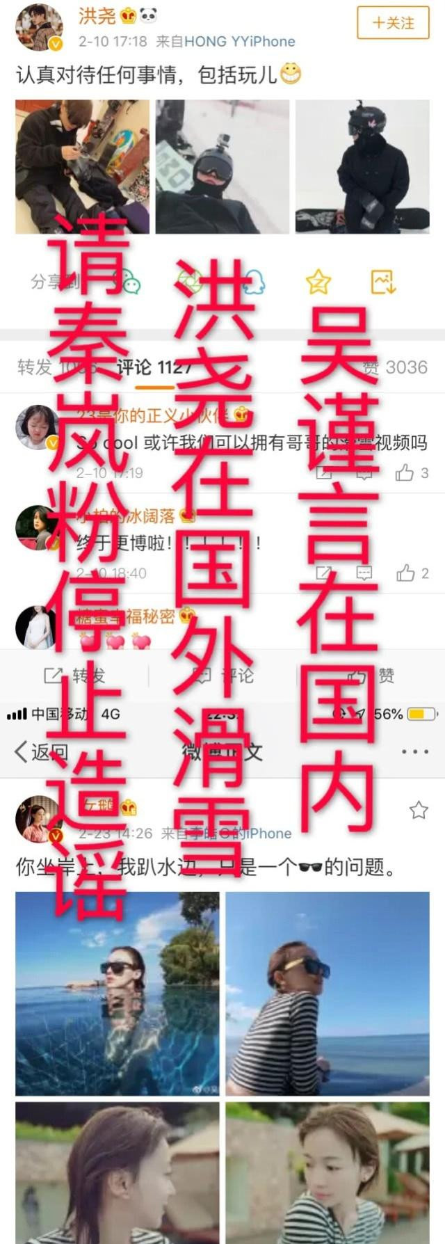 吴谨言被曝与洪尧相恋同游巴厘岛，粉丝辟谣又和秦岚粉丝撕起来了（组图） - 14