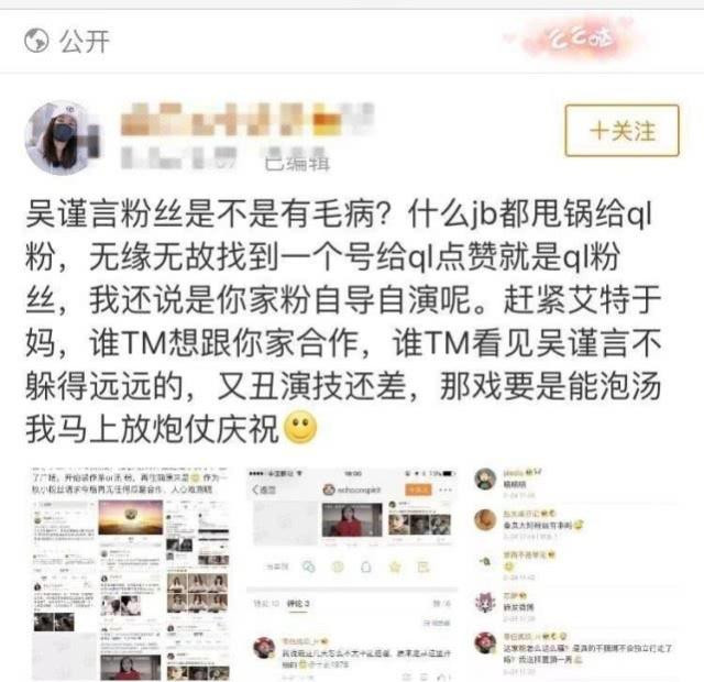 吴谨言被曝与洪尧相恋同游巴厘岛，粉丝辟谣又和秦岚粉丝撕起来了（组图） - 15