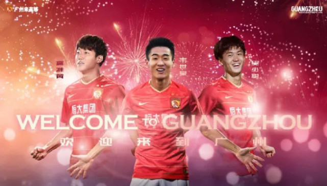 2019中超5看点:天海必保级?保护恒大人人有责