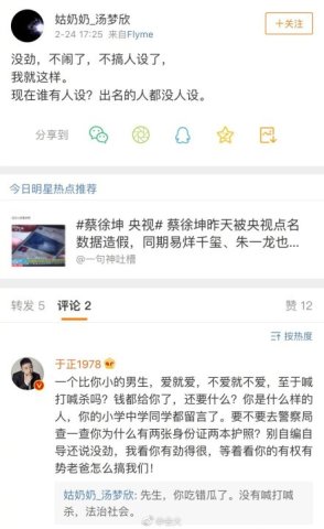 赵弈钦遭前女友汤梦欣恐吓 汤梦欣:别自导自演还喊没劲