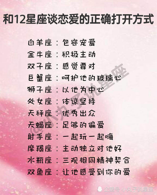 12星座对你心动的小细节,12星座女怎么撩汉最有效?