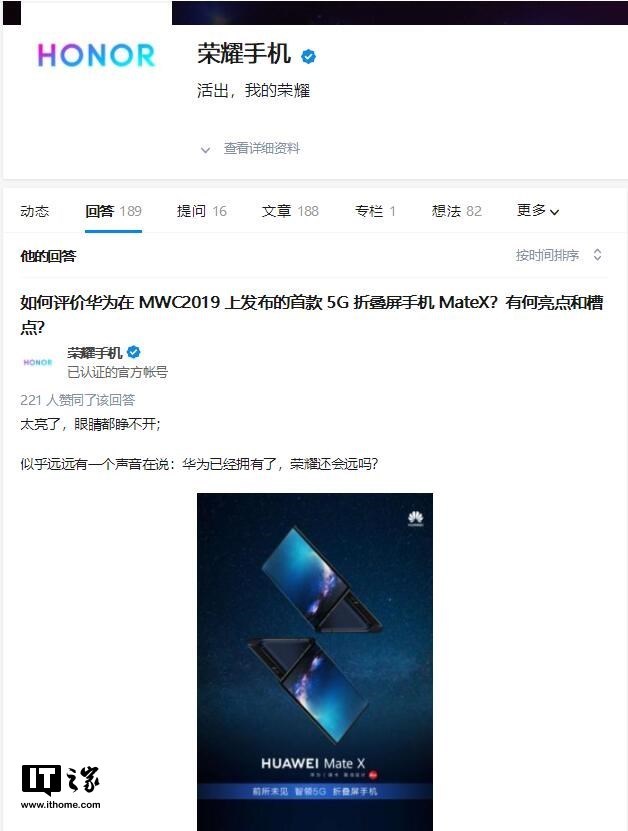 荣耀官方知乎暗示:折叠屏手机即将到来