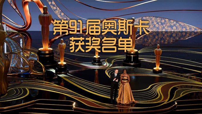 卡各奖项花落谁家?《绿皮书》拿下最佳影片奖