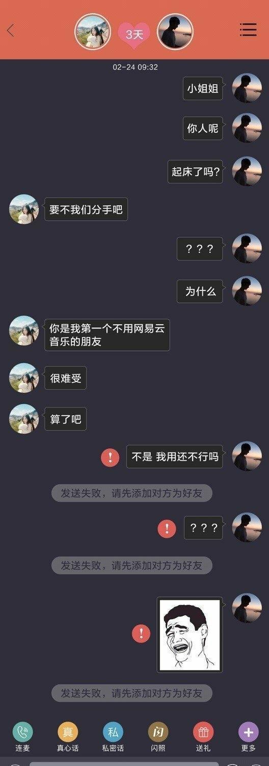 网恋的分手理由有多奇葩?看看这些00后就知道了,网友:怕了!