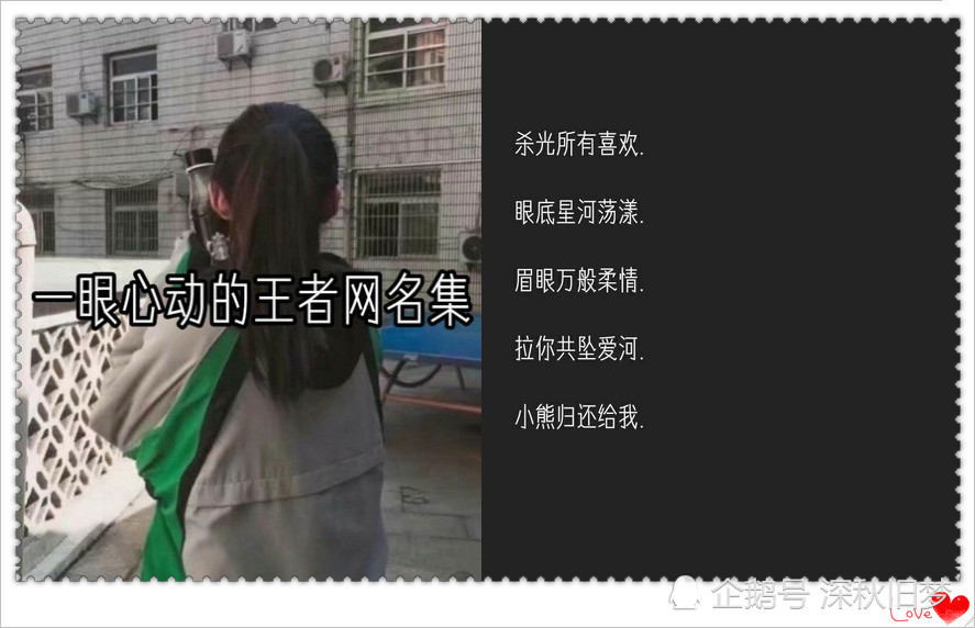 小仙女专属的"王者网名",好听不易撞,00后:萌到队友让