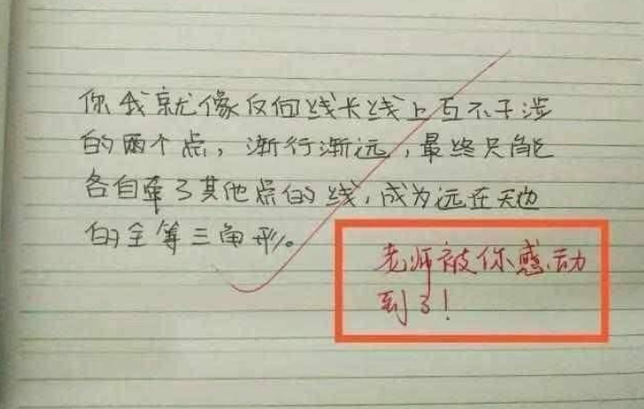 小学生奇葩情书，老师看后直瞪眼，老师:你怕不是在做梦还没醒吧
