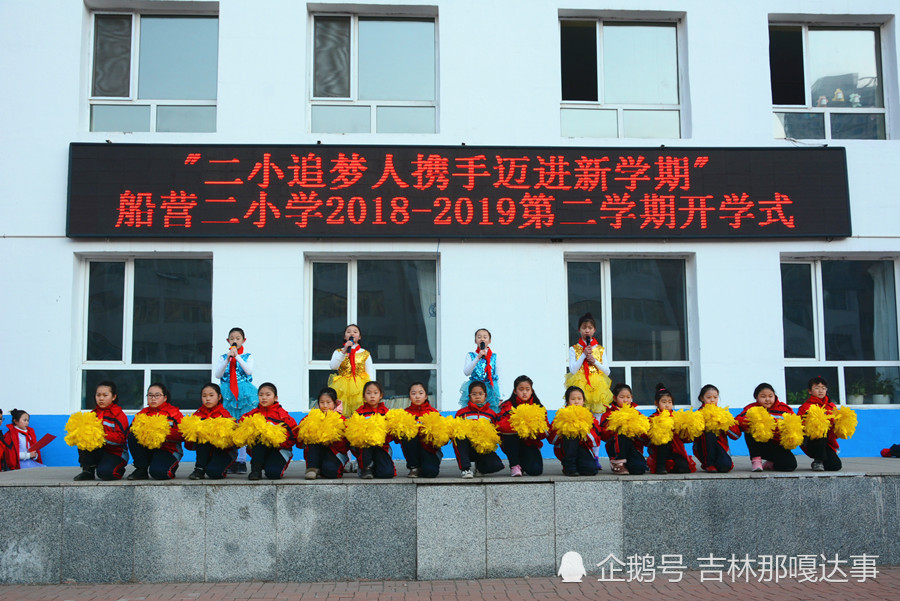 2月25日,吉林市中小学校正式开学,当日是新学期第一天,船营区第二小学