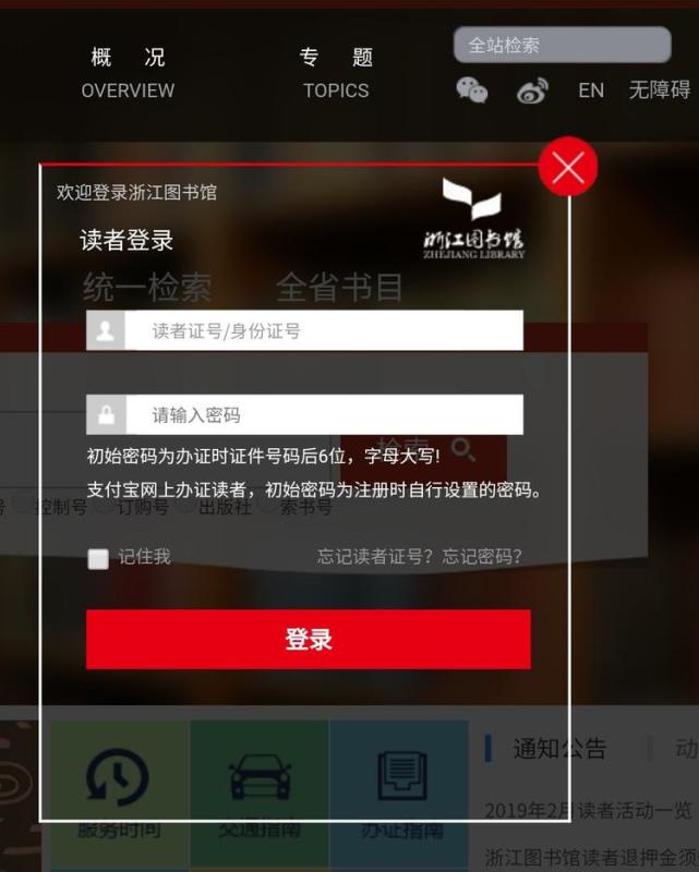 为免费下载论文 网友挤爆公共图书馆服务器