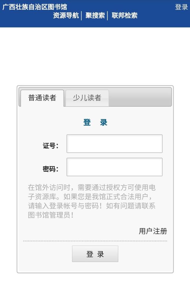 为免费下载论文 网友挤爆公共图书馆服务器