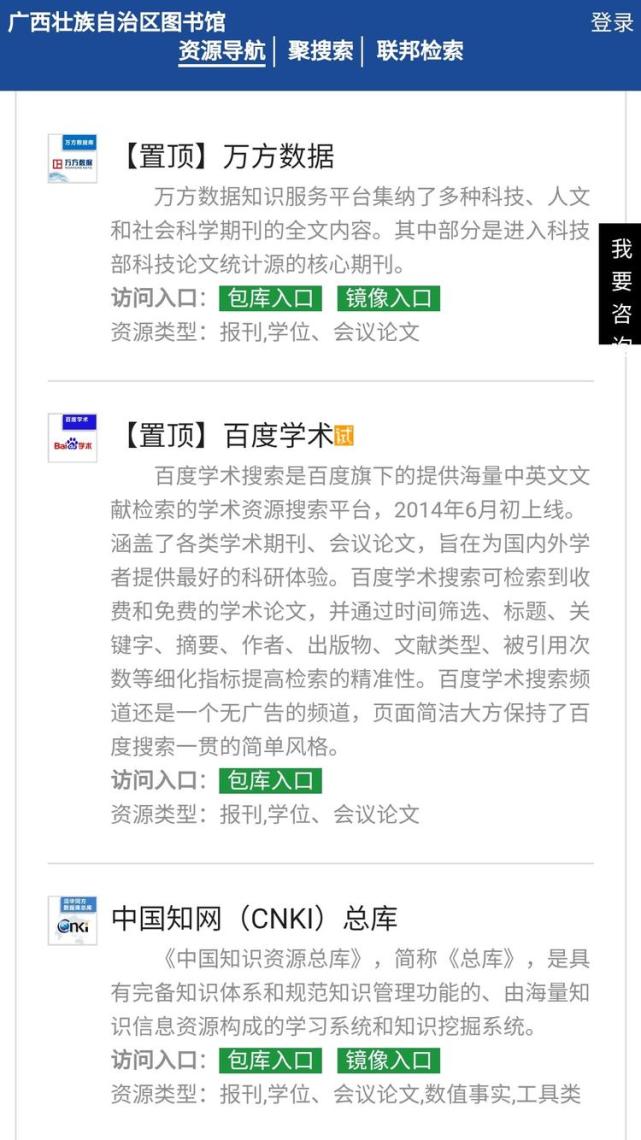 为免费下载论文 网友挤爆公共图书馆服务器