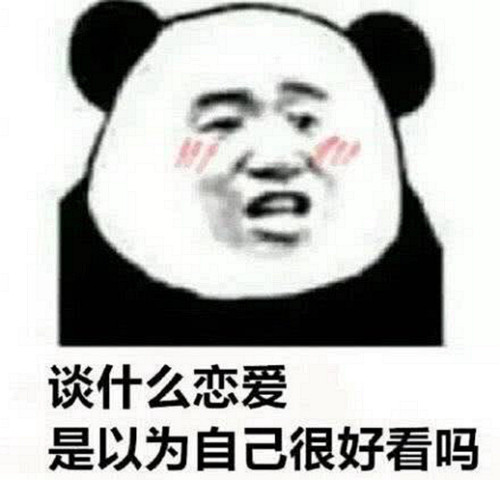 表情包:和我说句话好不好,就一句