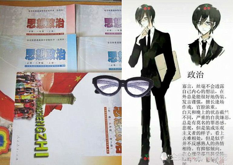 当高中课本"拟人化"后,数学高冷,历史优雅,看到政治