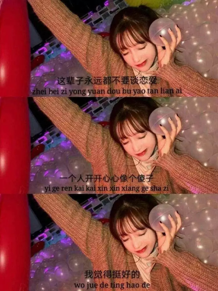 少女.拼接壁纸:我现在很乖,不谈恋爱,也不等你