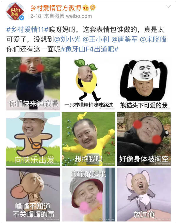 "东北f4"的表情包深受年轻网友的喜爱