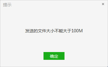 2000人的群聊、可传3G文件,企业微信里竟有这