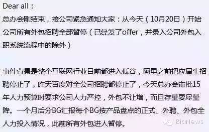 腾讯确认要暂停外包招聘 社招校招正常