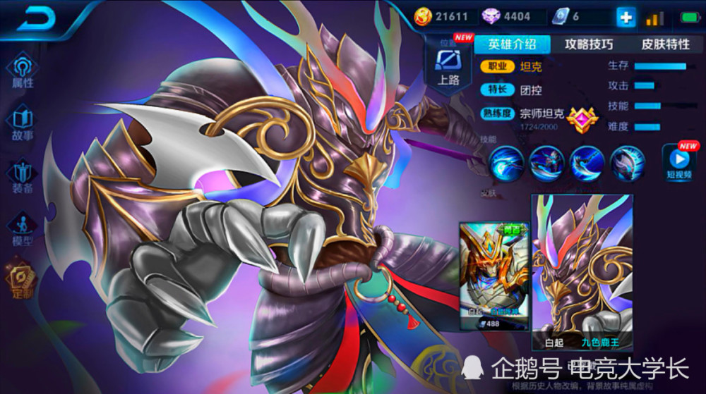 王者荣耀:网传五款"造谣"皮肤,李白超能机甲,王昭君逐
