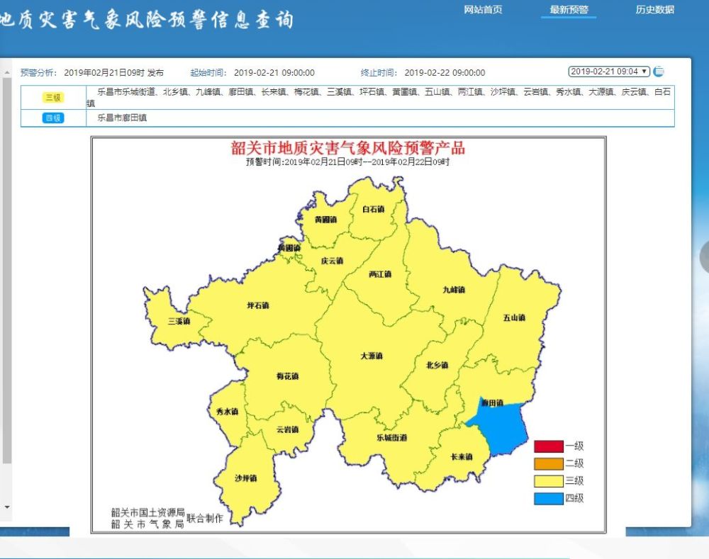 乳源gdp_乳源大峡谷(2)