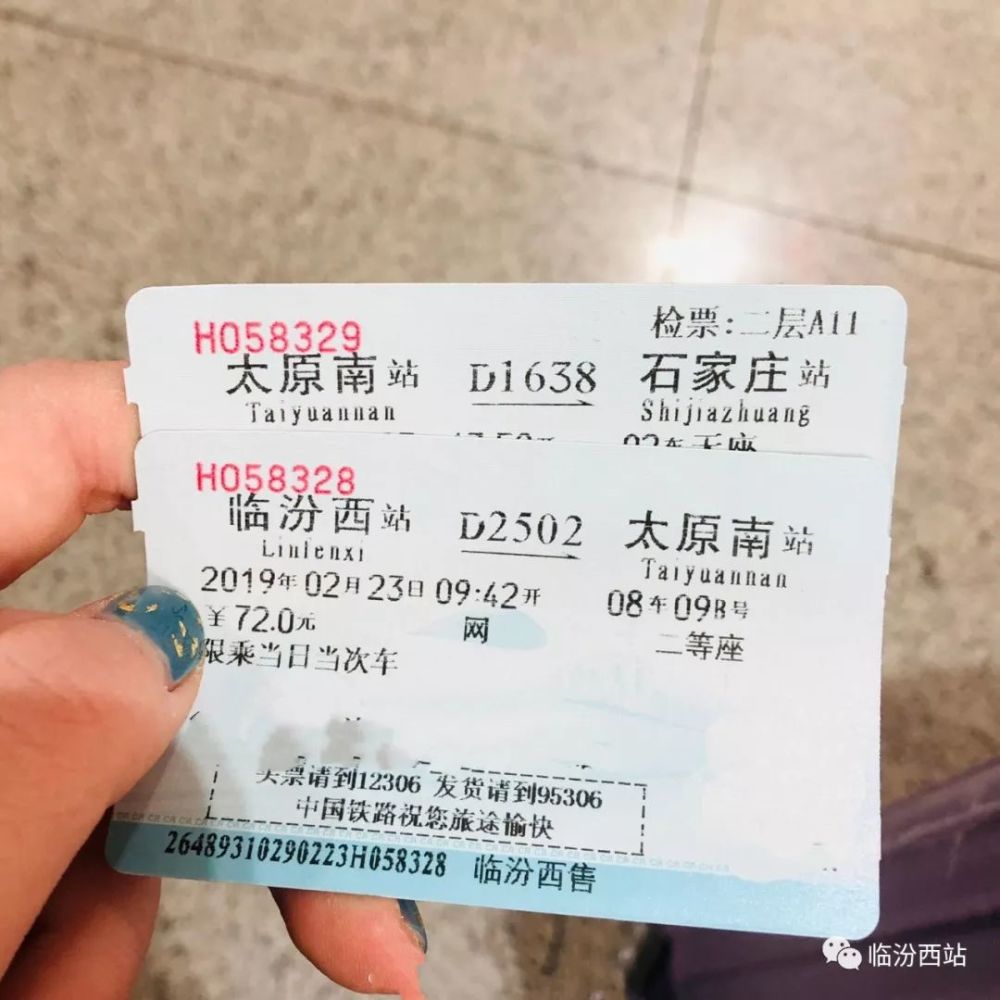9月20日-10月2日太原南站暂停站内便捷中转换乘