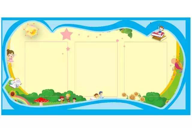 幼儿园布置—主题墙和家园共育栏的边框设计