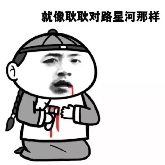 表情包:这样的女生绝对很讨厌你