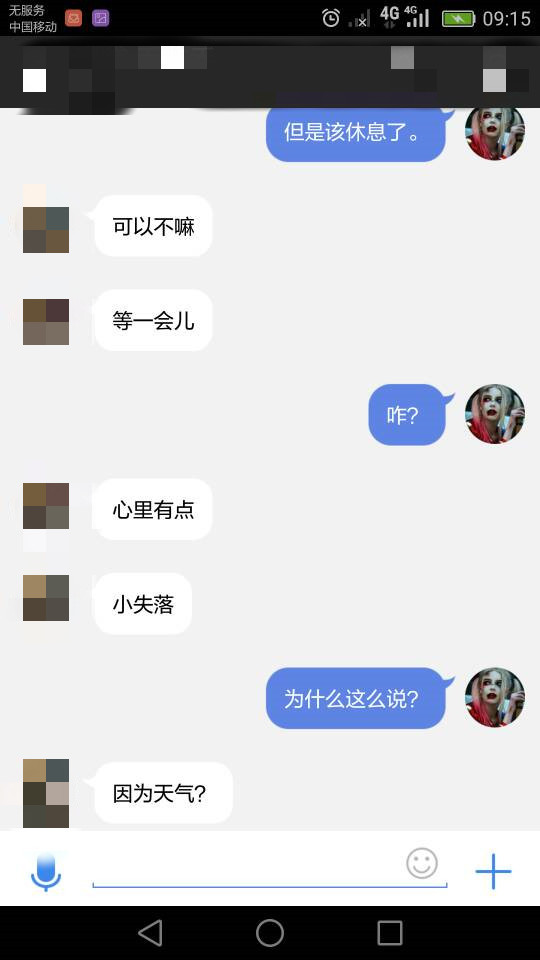 沙雕直男直女聊天"记录·图片·有些人,聊着聊着,就单身了