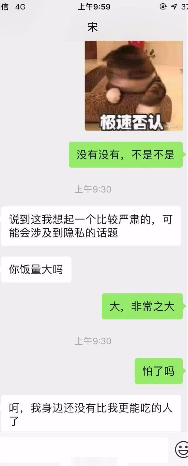 某网友和沙雕相亲对象的聊天记录