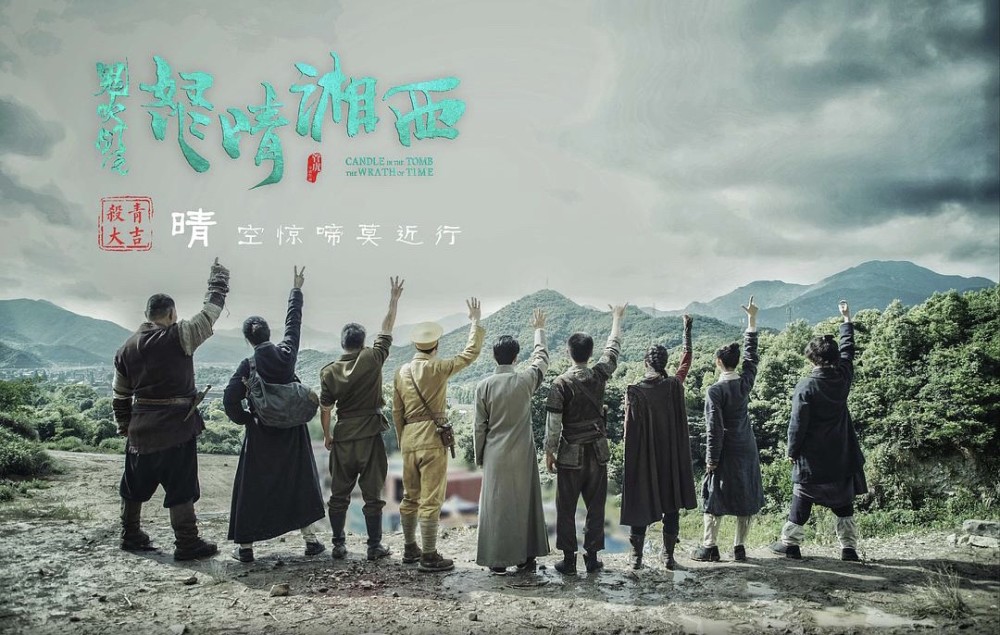 《怒晴湘西》结局不烂尾,鹧鸪哨红姑娘互通心