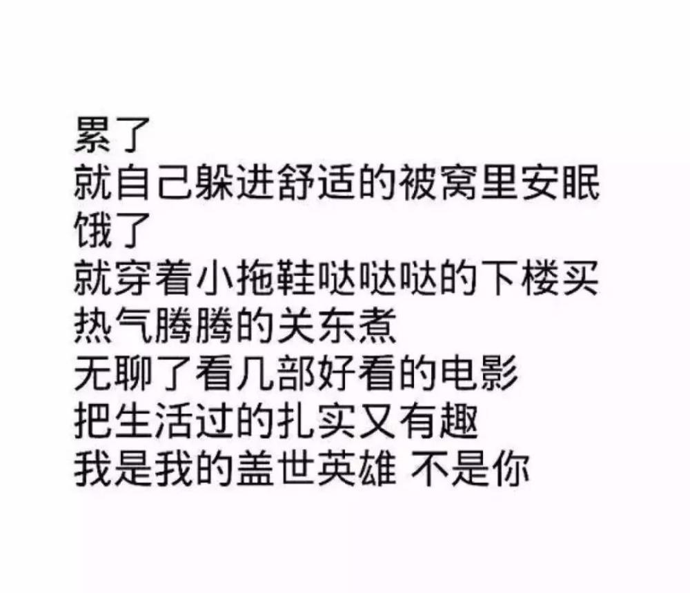 假装开心文字控微丧背景图:我阳光且有趣,阴暗又博爱!