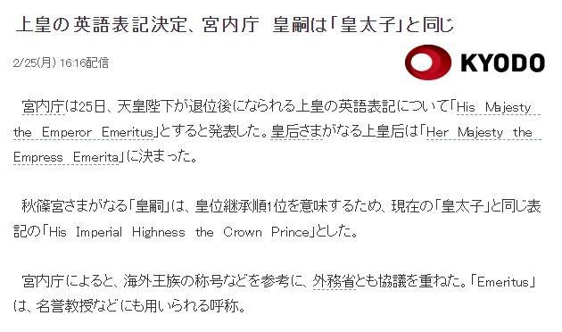 纪子奋斗53年终于如愿当上太子妃 雅子却在 失雅 道路难回头 看点快报