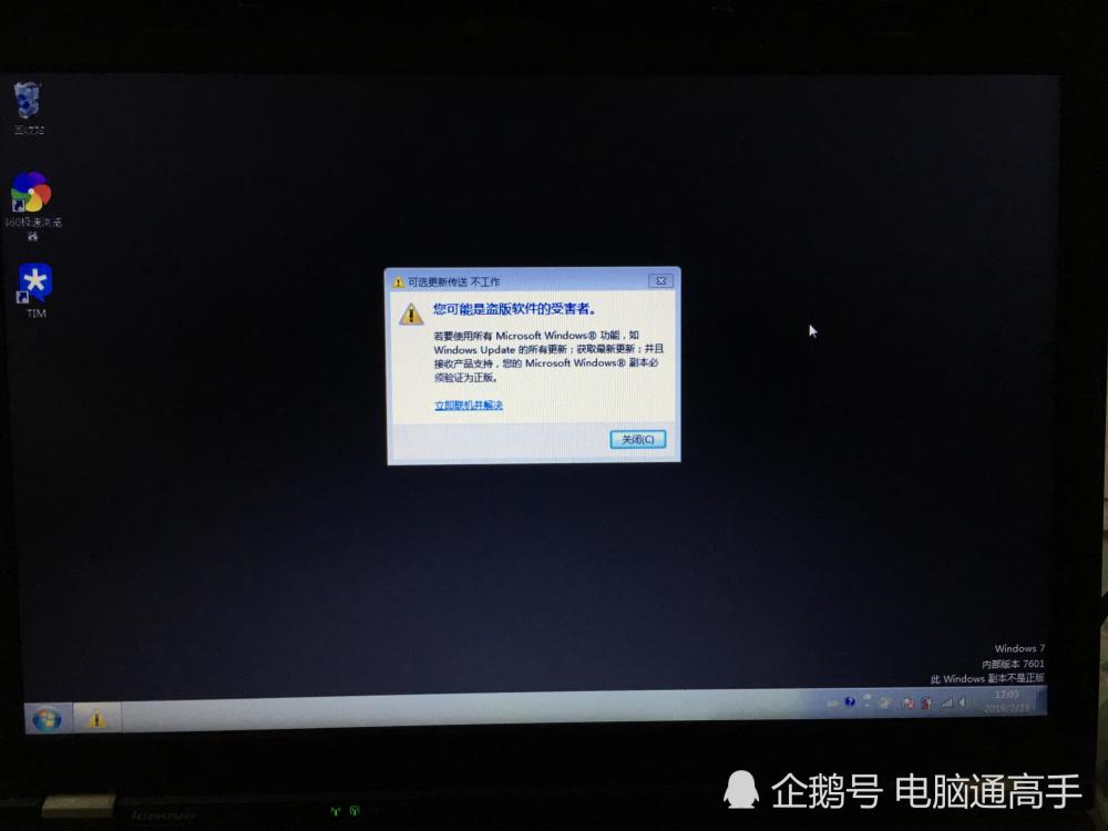 电脑黑屏且屏保无法更换,显示您可能是盗版软件的受害