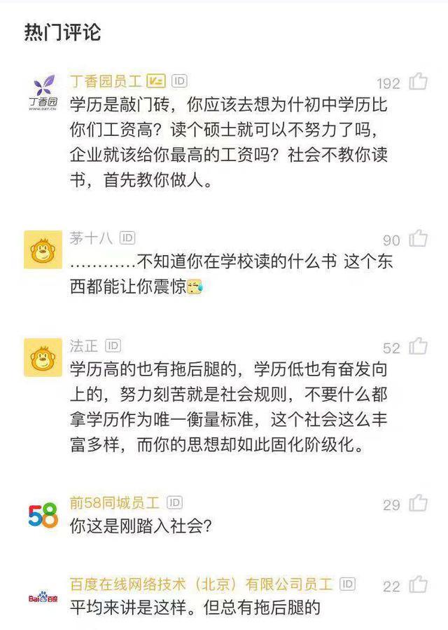 专科生真的不如本科生?不论是什么学历都在于