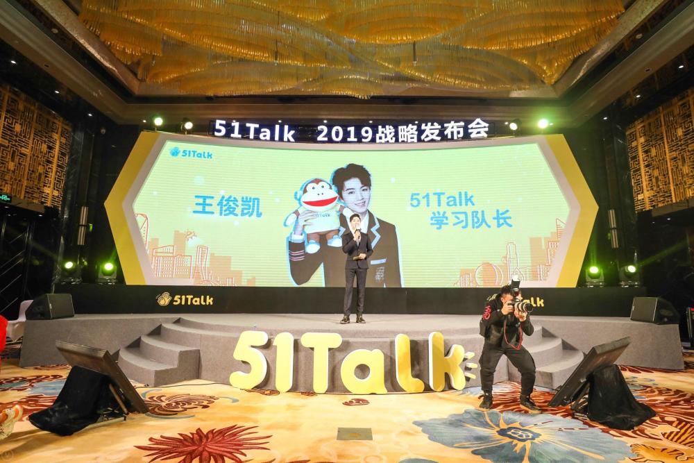 51Talk发起普惠教育联盟,年内覆盖千座城市,邀