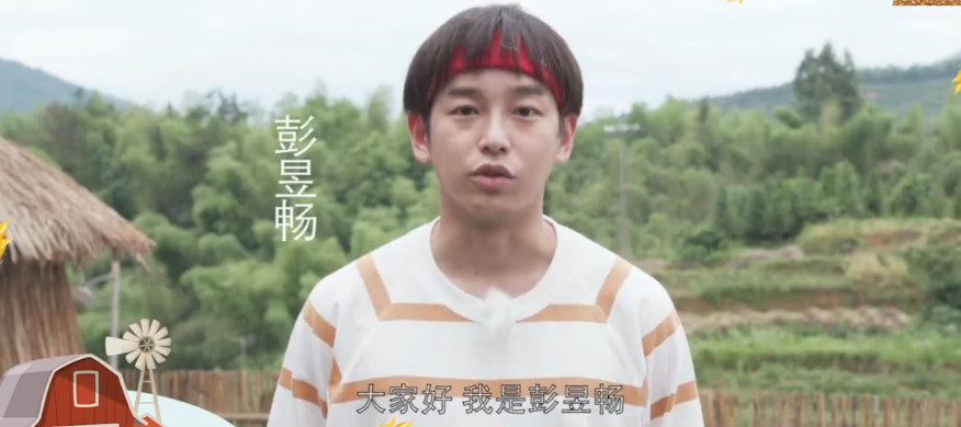 第三季《向往的生活》彭昱畅回归,刘宪华发文