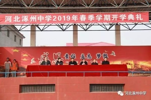涿州一中今年将搬入新址!还传出一个大好消息!