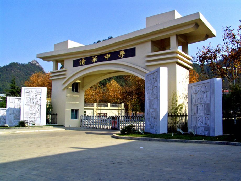 三区一地内省级示范性高中 贵阳市第一中学 修文中学 公元1508年