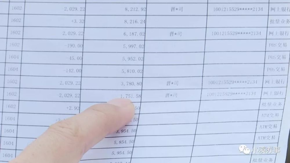 办车贷银行卡流水账单 腾讯网